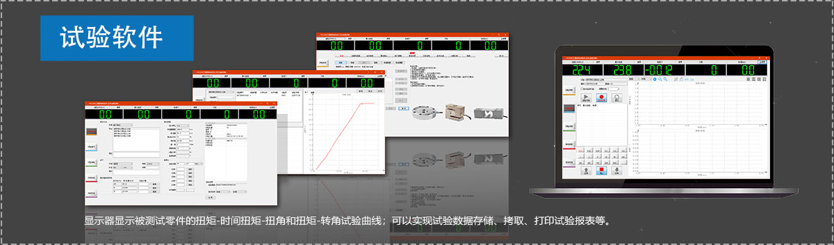 100N.m扭力机(图6)